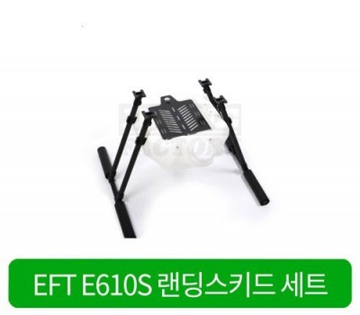 EFT E61OS 랜딩스키드 세트
