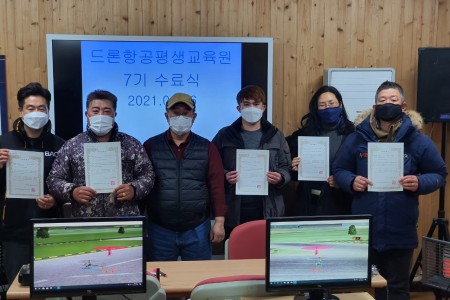 [제주]드론항공평생교육원 7기 수료식