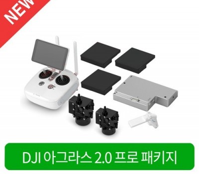 dji 아그라스 2.0 프로 패키지