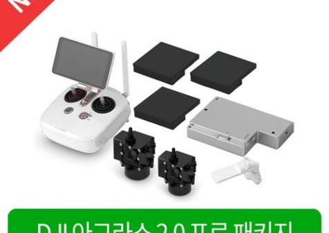 dji 아그라스 2.0 프로 패키지