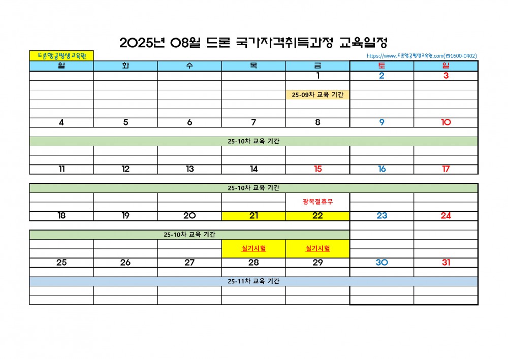 2025년 월별교육일정_수정_페이지_05.jpg