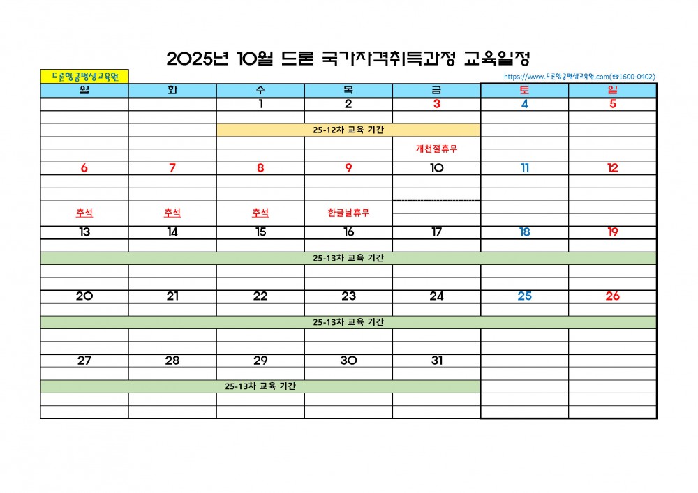2025년 월별교육일정_수정_페이지_07.jpg