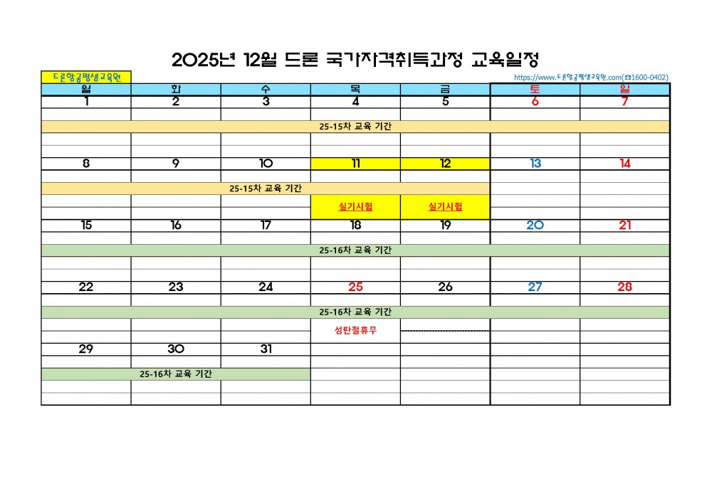 2025년 월별교육일정_수정_페이지_09.jpg