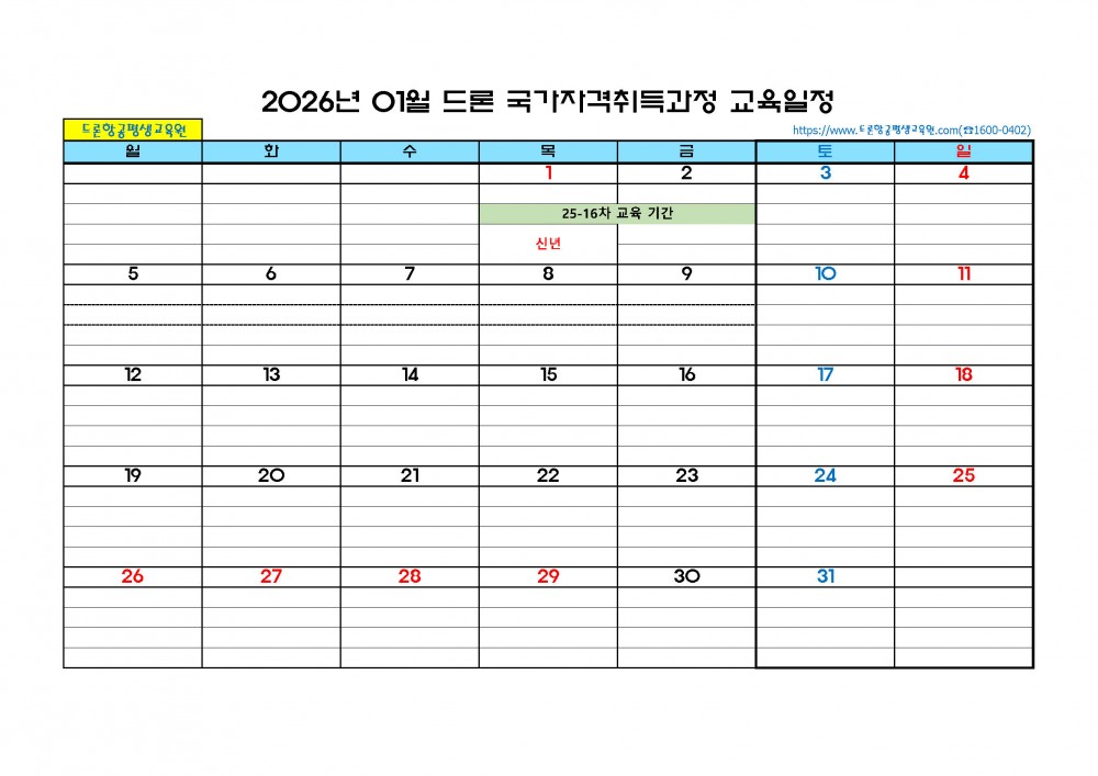 2025년 월별교육일정_수정_페이지_10.jpg