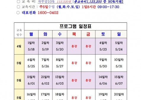 [국비90%무료] 드론촬영편집과정 [산대특…