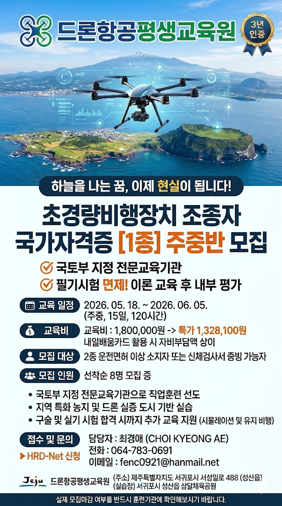 1종 모집포스터.png